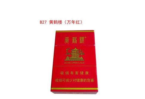 10元香烟批发