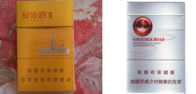 少见的进口香烟细枝