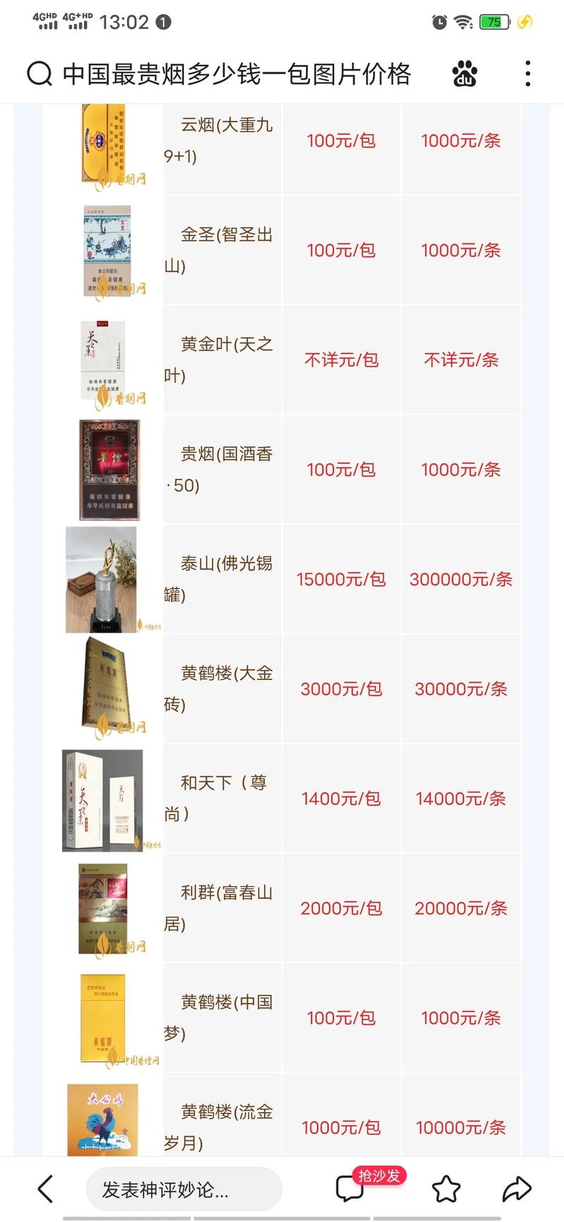 高档香烟通常指的是价格昂贵、品质上乘的烟草制品，以下是一些国内外知名的高档香烟品牌