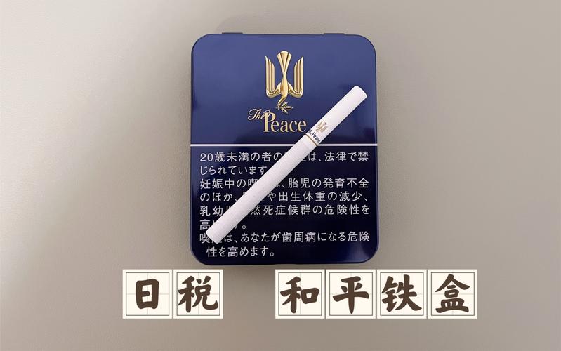 日本进口香烟淮安代理(日本香烟店)