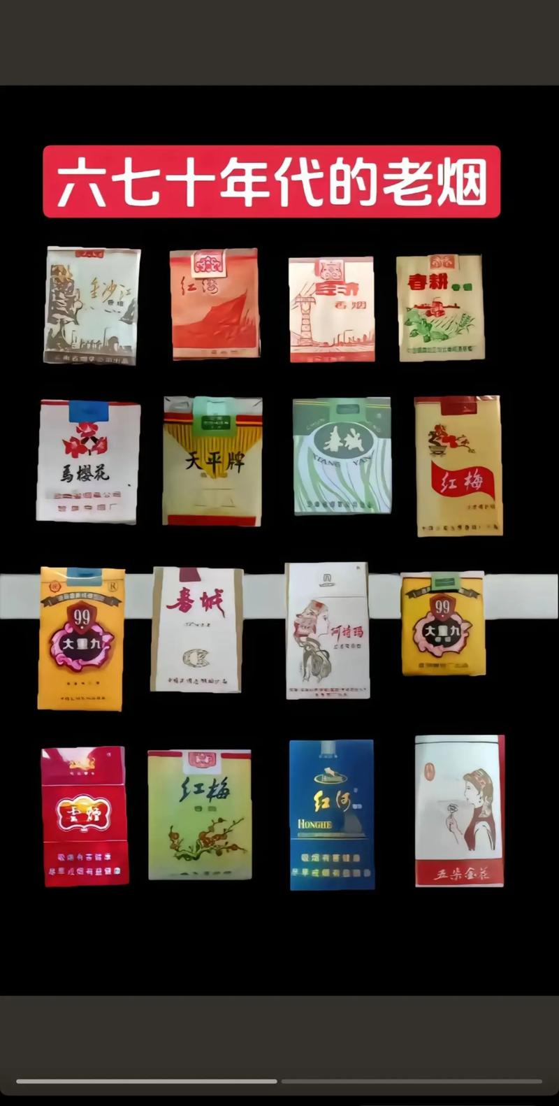 70年代进口香烟价格表(70年代进口香烟价格表大全)